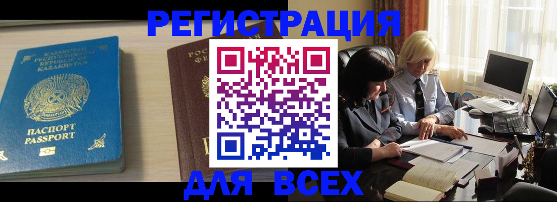 временная регистрация госуслуги в Белокурихе